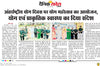 Parampragat News/Article