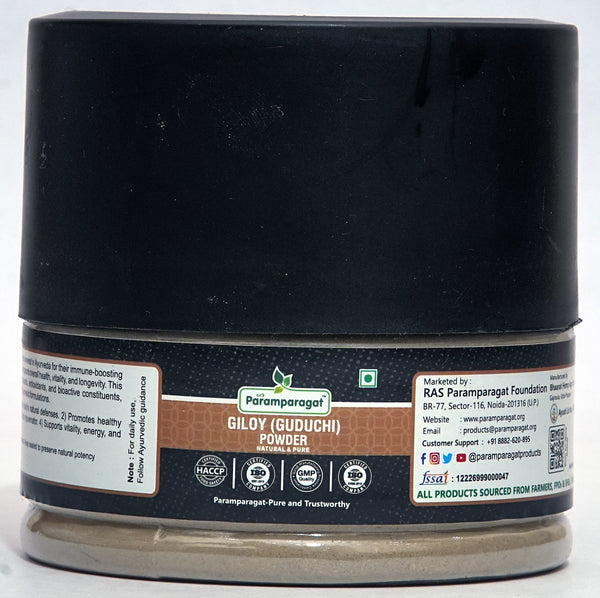 Giloy/Guduchi powder