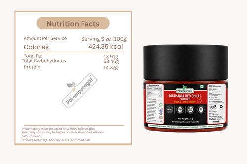 Mathania Red Chilli Powder
