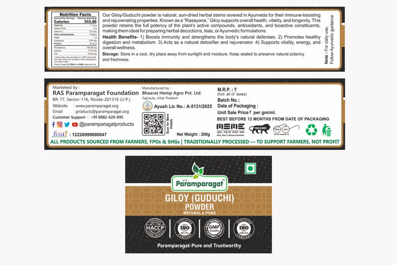 Giloy (Guduchi) Powder